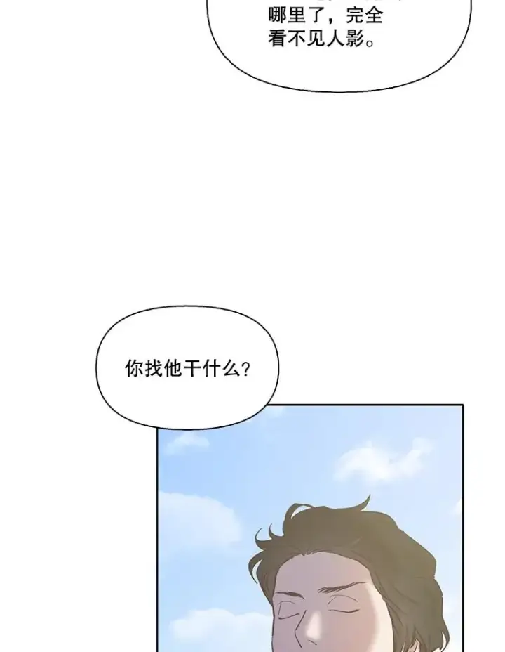 《网络小说出逃记》55.遇到千恩材图53