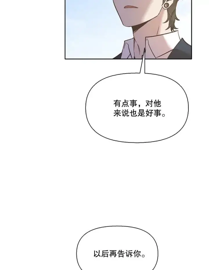 《网络小说出逃记》55.遇到千恩材图54