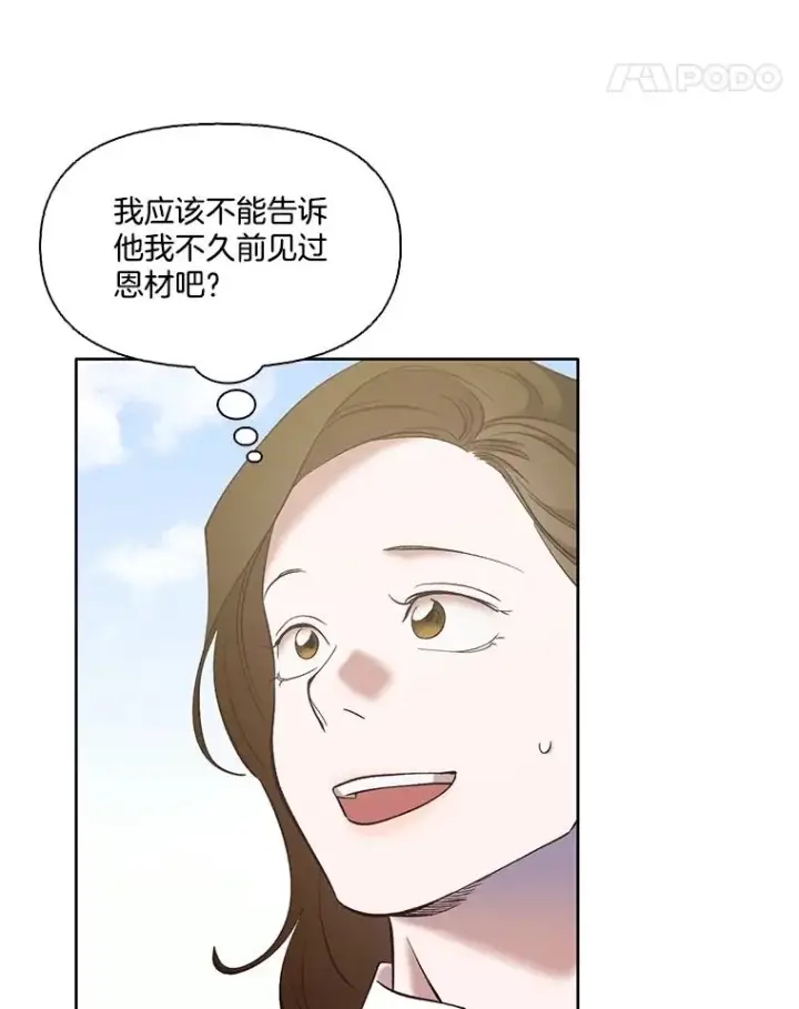 《网络小说出逃记》55.遇到千恩材图56