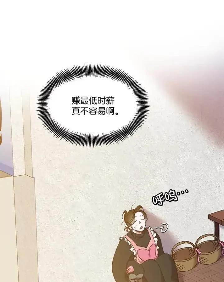 《网络小说出逃记》55.遇到千恩材图63