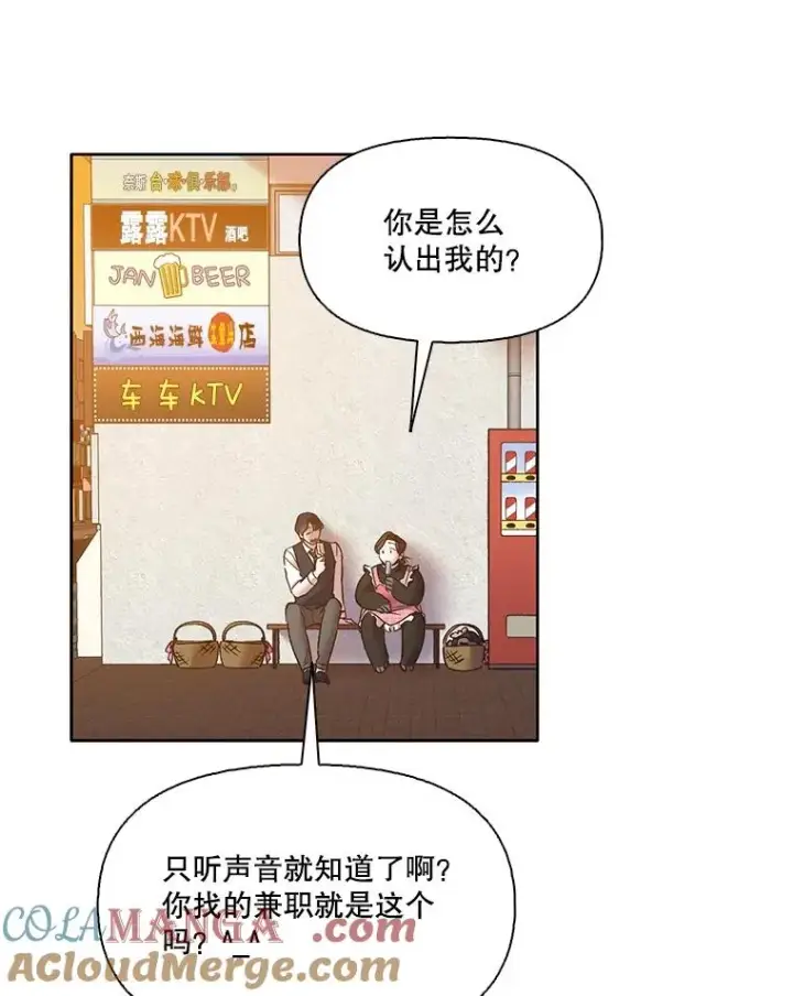 《网络小说出逃记》55.遇到千恩材图67