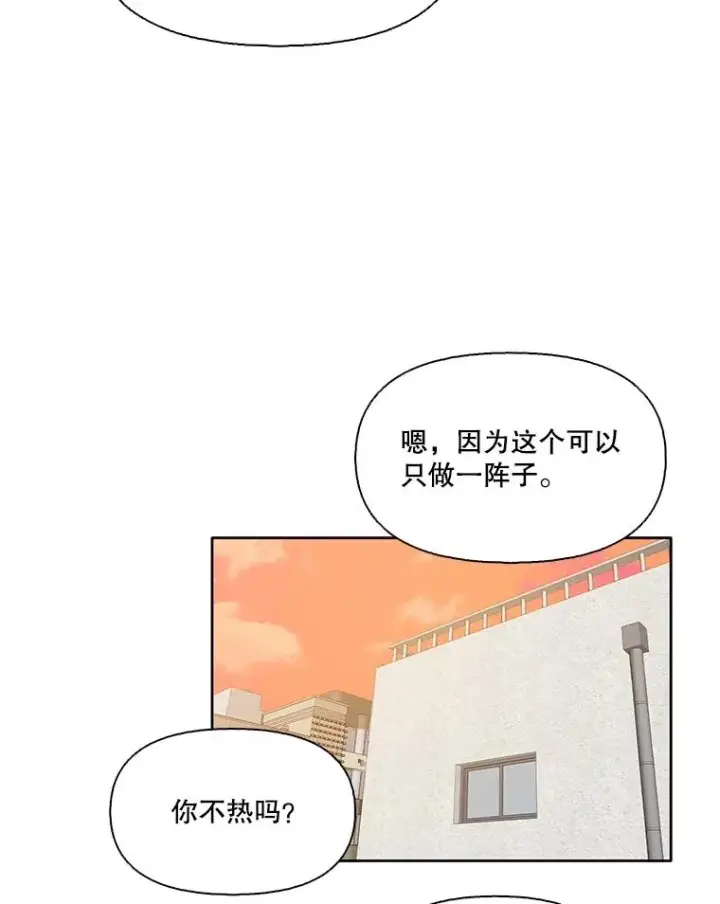 《网络小说出逃记》55.遇到千恩材图68