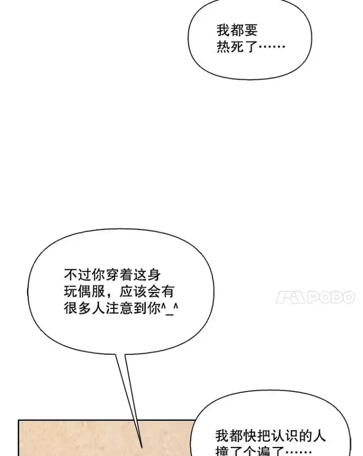 《网络小说出逃记》55.遇到千恩材图69