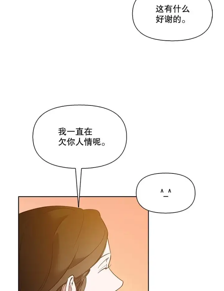 《网络小说出逃记》55.遇到千恩材图72