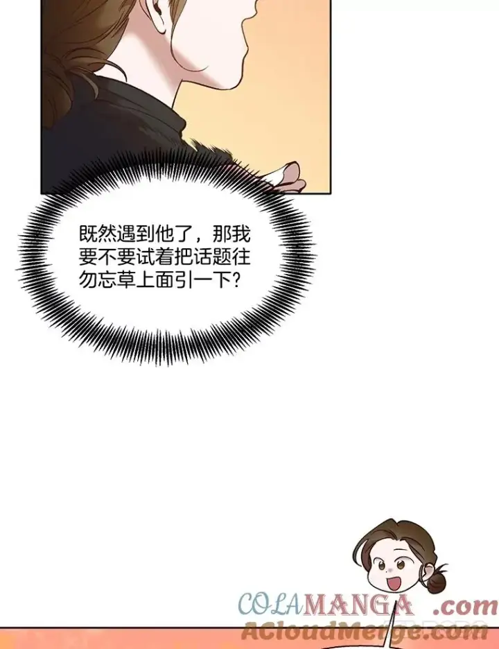 《网络小说出逃记》55.遇到千恩材图73