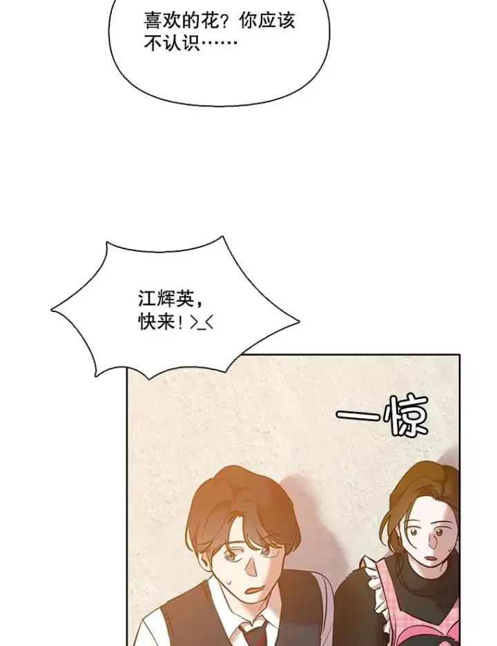 《网络小说出逃记》55.遇到千恩材图75