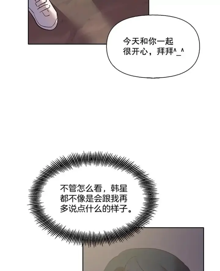 《网络小说出逃记》56.红色灯塔图15