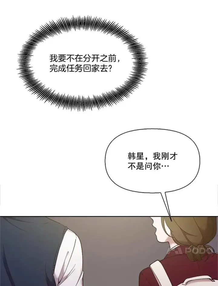 《网络小说出逃记》56.红色灯塔图17