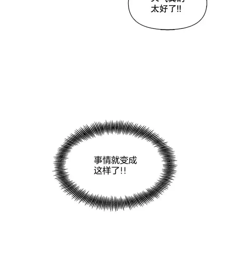 《网络小说出逃记》57.英恩的真心图15