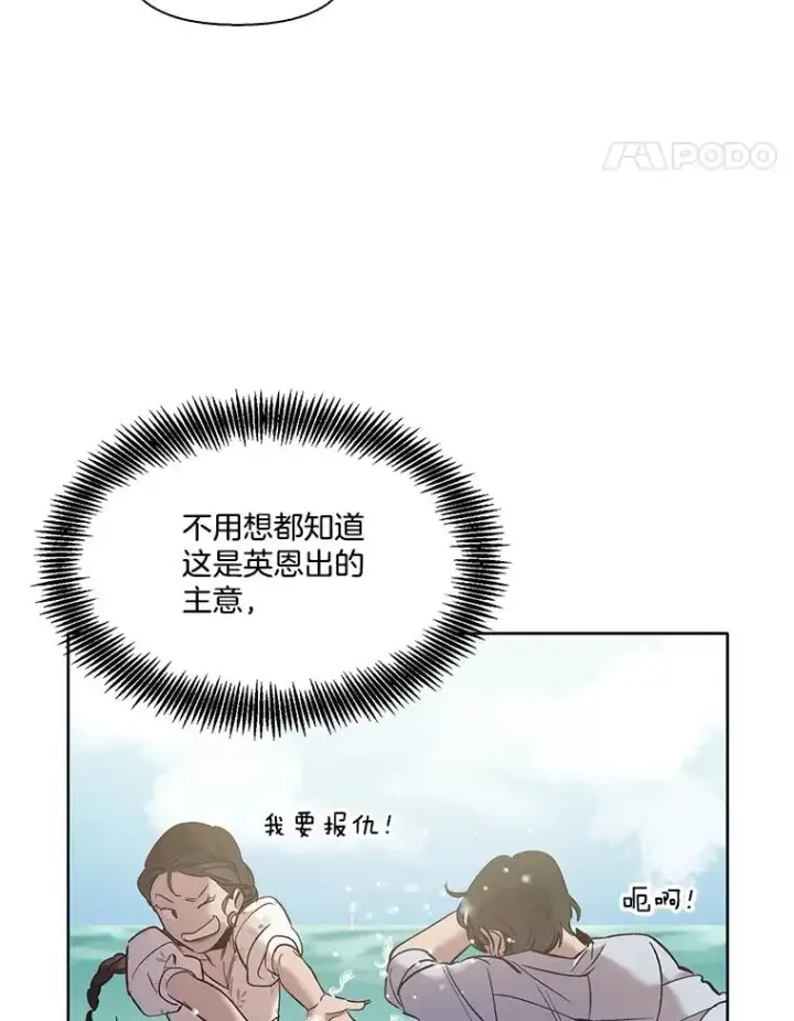 《网络小说出逃记》57.英恩的真心图18
