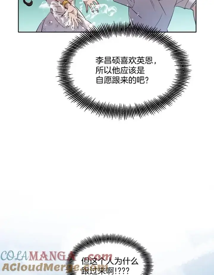 《网络小说出逃记》57.英恩的真心图19