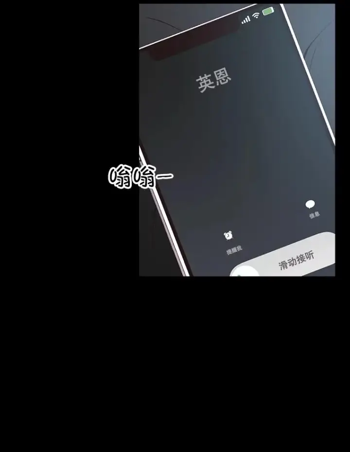 《网络小说出逃记》57.英恩的真心图2