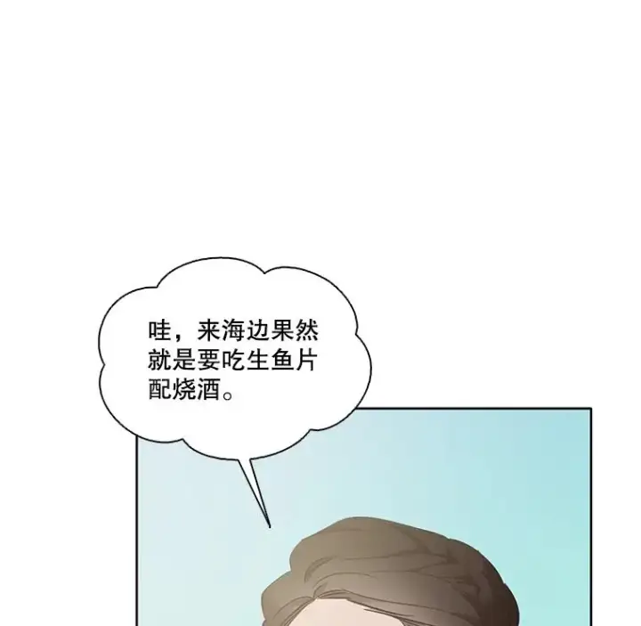 《网络小说出逃记》57.英恩的真心图24