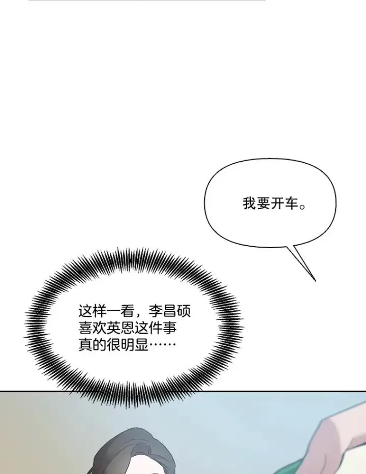 《网络小说出逃记》57.英恩的真心图27