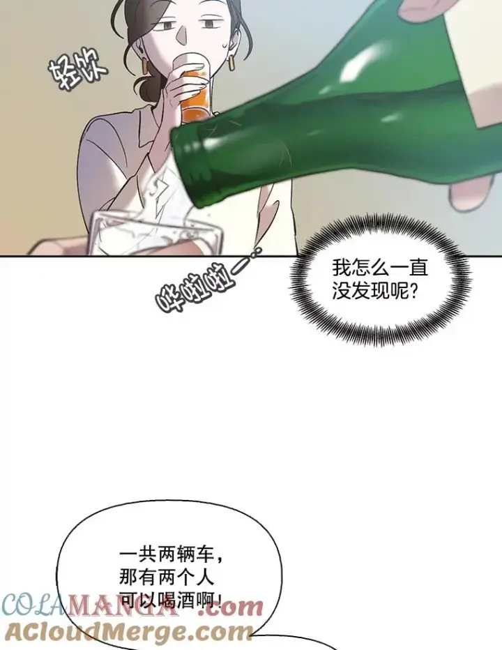 《网络小说出逃记》57.英恩的真心图28