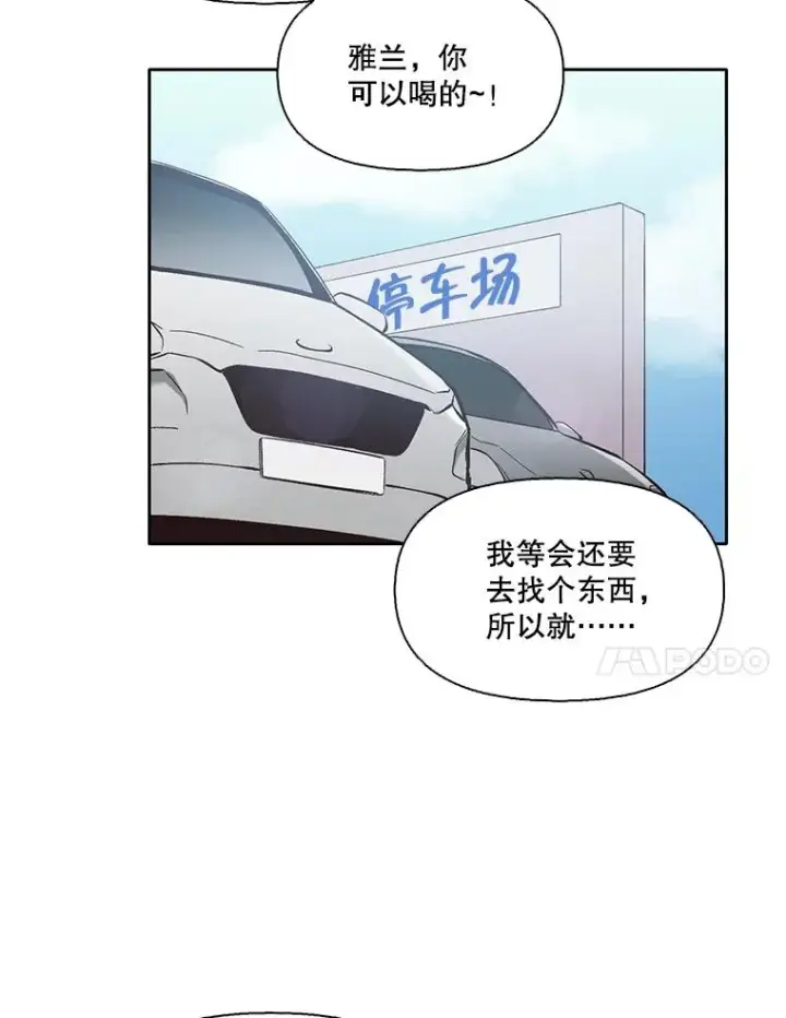 《网络小说出逃记》57.英恩的真心图29