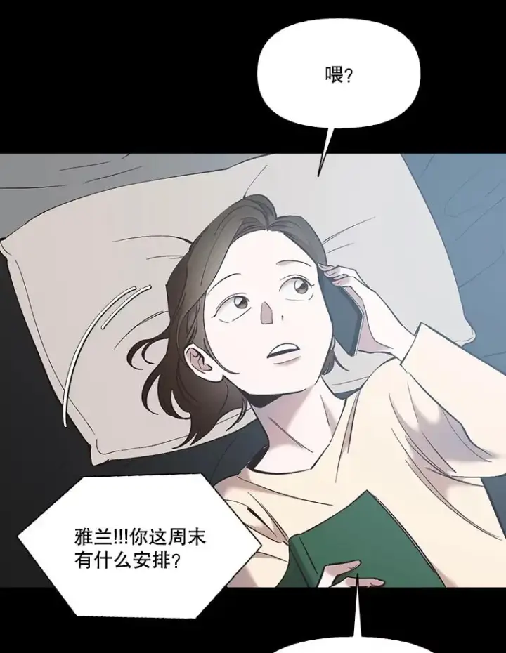 《网络小说出逃记》57.英恩的真心图3