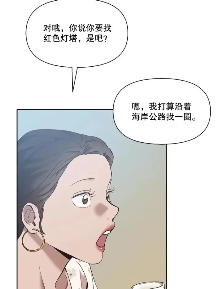 《网络小说出逃记》57.英恩的真心图30