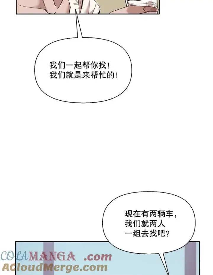 《网络小说出逃记》57.英恩的真心图31