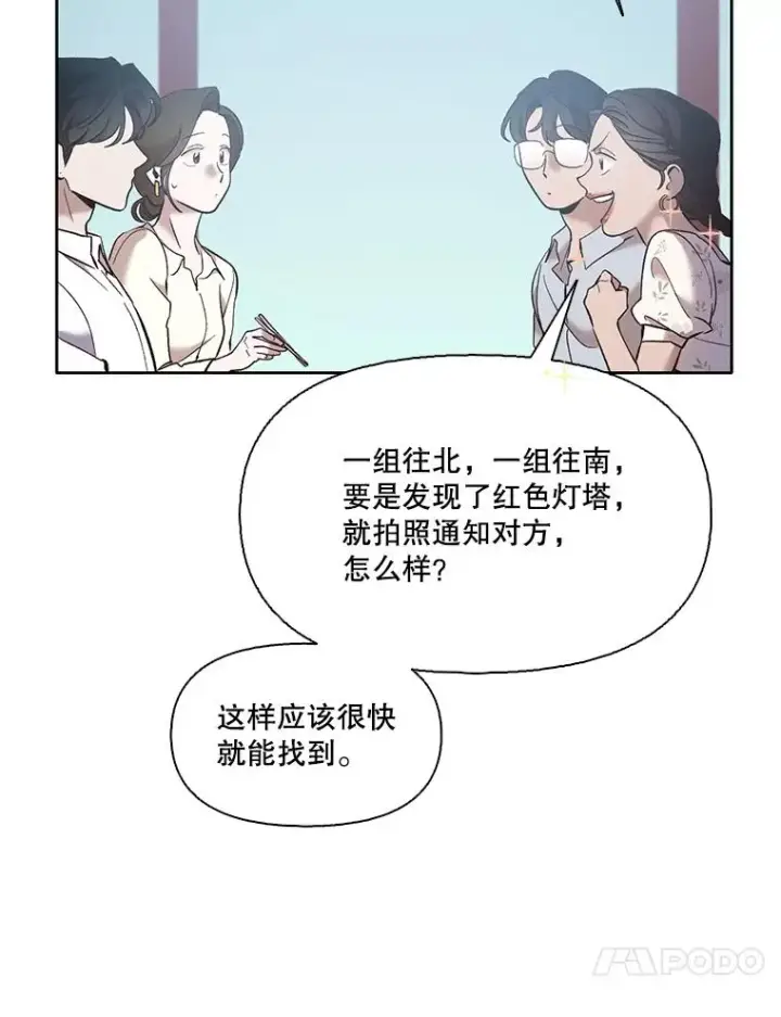 《网络小说出逃记》57.英恩的真心图32