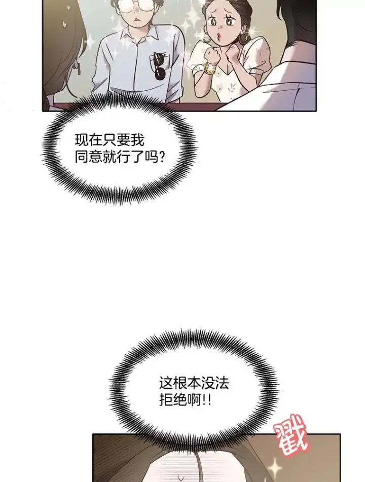 《网络小说出逃记》57.英恩的真心图38