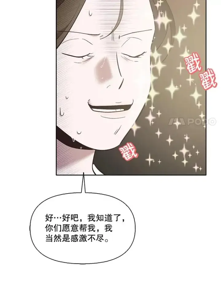 《网络小说出逃记》57.英恩的真心图39