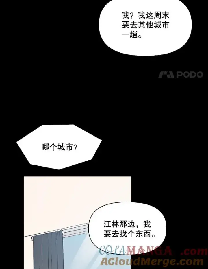 《网络小说出逃记》57.英恩的真心图4