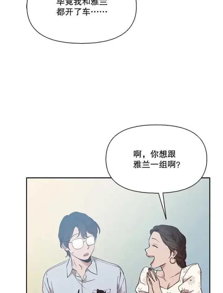 《网络小说出逃记》57.英恩的真心图41