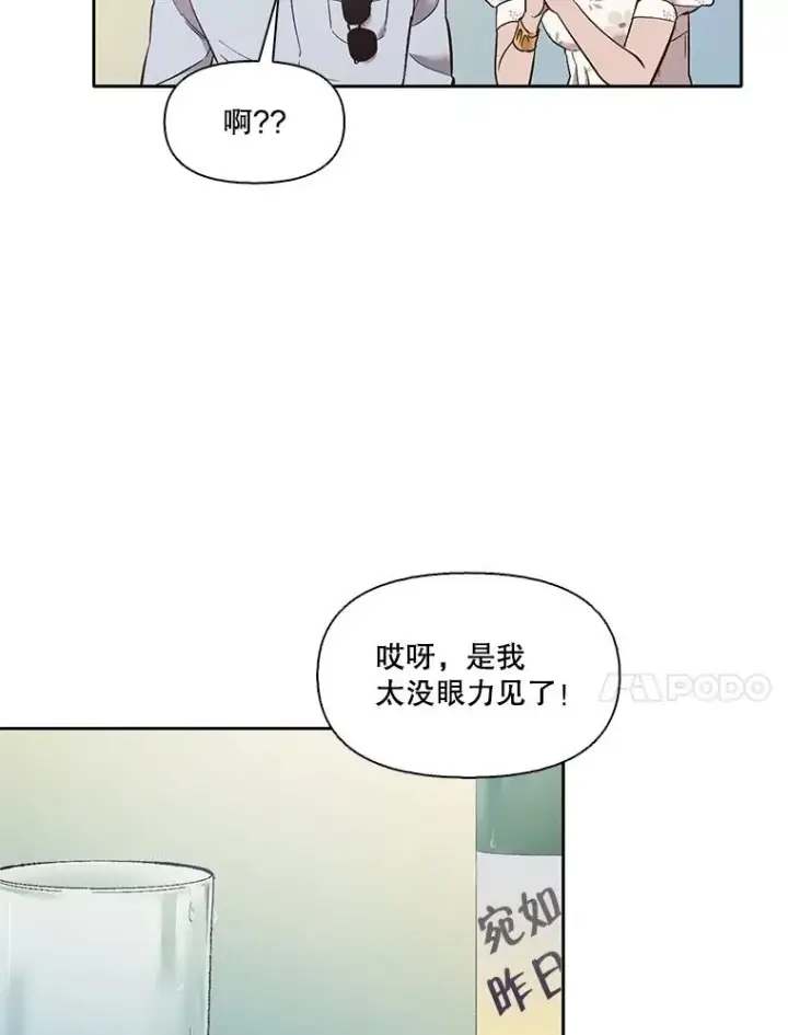 《网络小说出逃记》57.英恩的真心图42