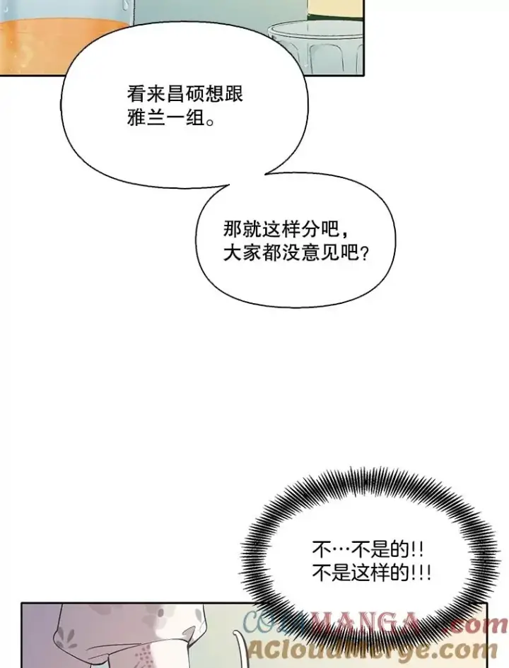 《网络小说出逃记》57.英恩的真心图43