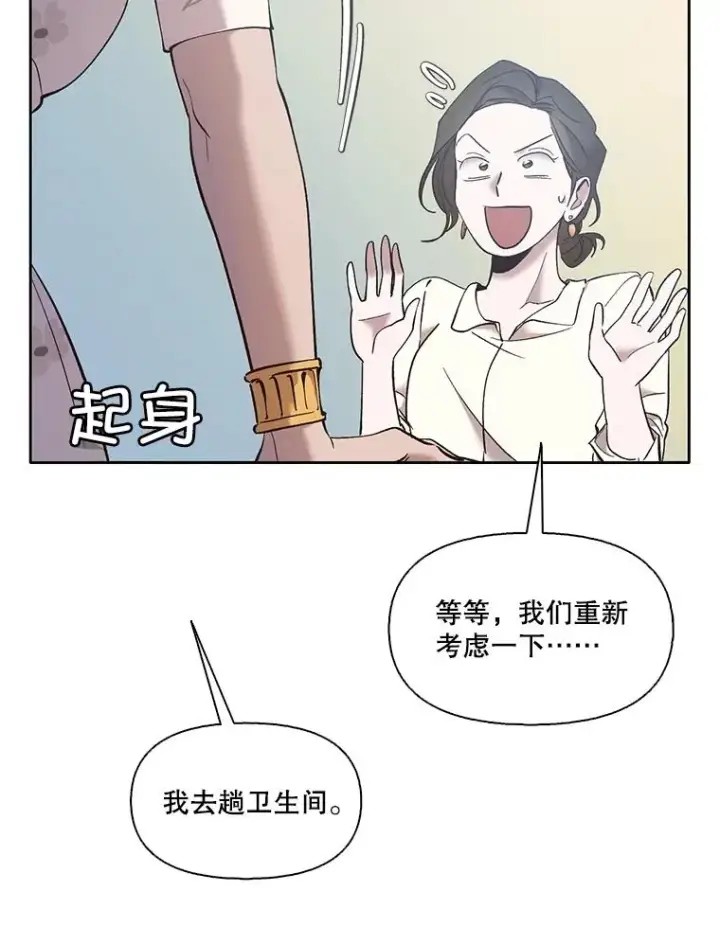 《网络小说出逃记》57.英恩的真心图44