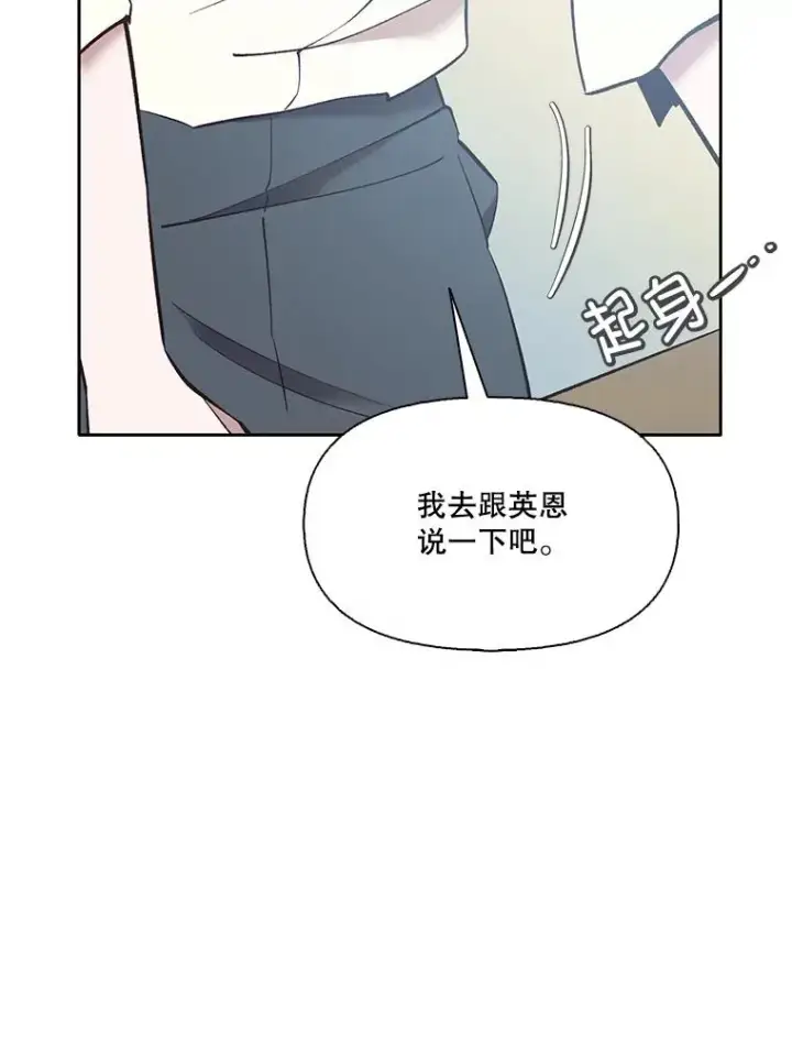 《网络小说出逃记》57.英恩的真心图47