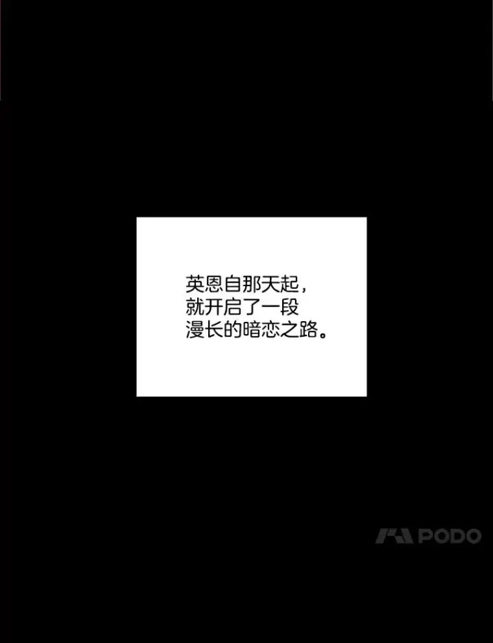 《网络小说出逃记》57.英恩的真心图65