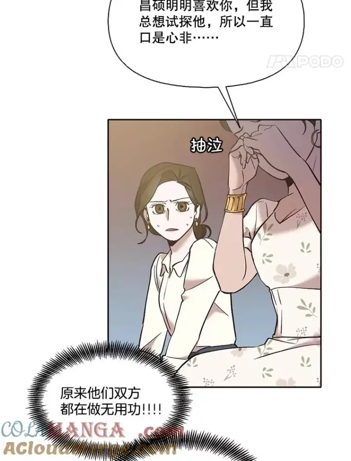《网络小说出逃记》57.英恩的真心图82