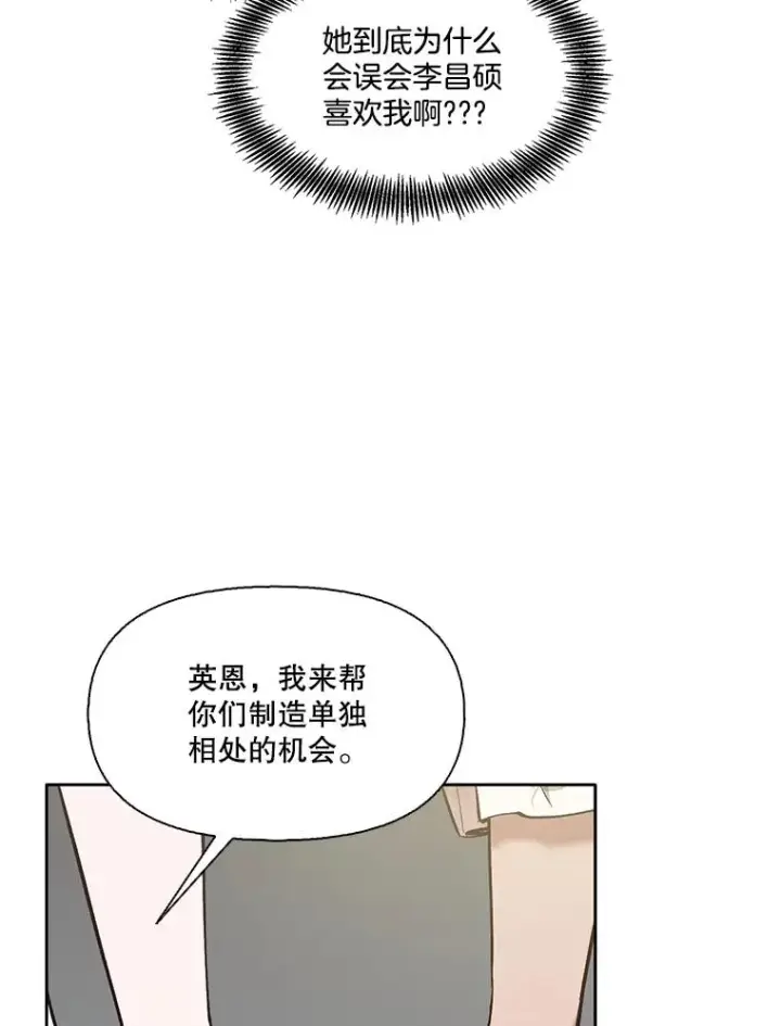 《网络小说出逃记》57.英恩的真心图83