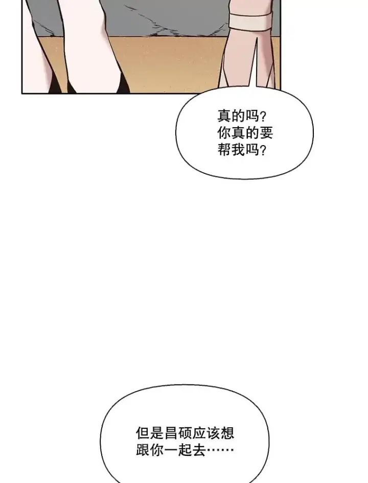 《网络小说出逃记》57.英恩的真心图84