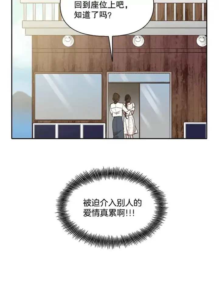 《网络小说出逃记》57.英恩的真心图86