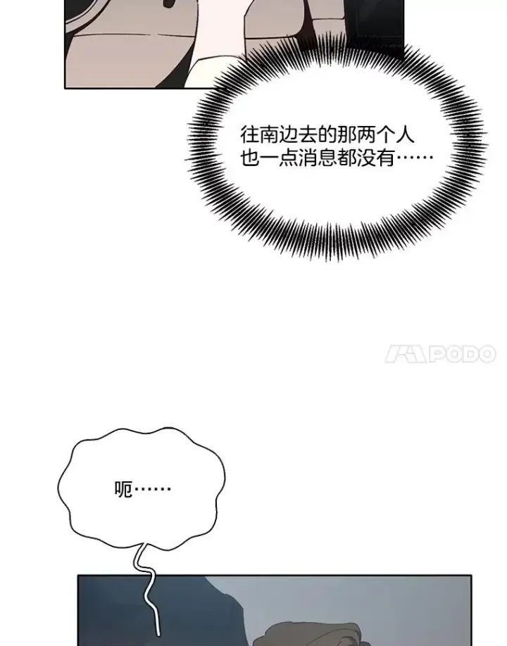 《网络小说出逃记》58.找到灯塔图17