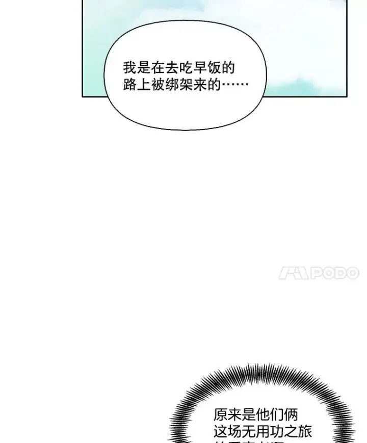 《网络小说出逃记》58.找到灯塔图39