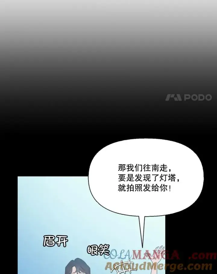 《网络小说出逃记》58.找到灯塔图4