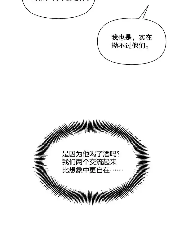 《网络小说出逃记》58.找到灯塔图44