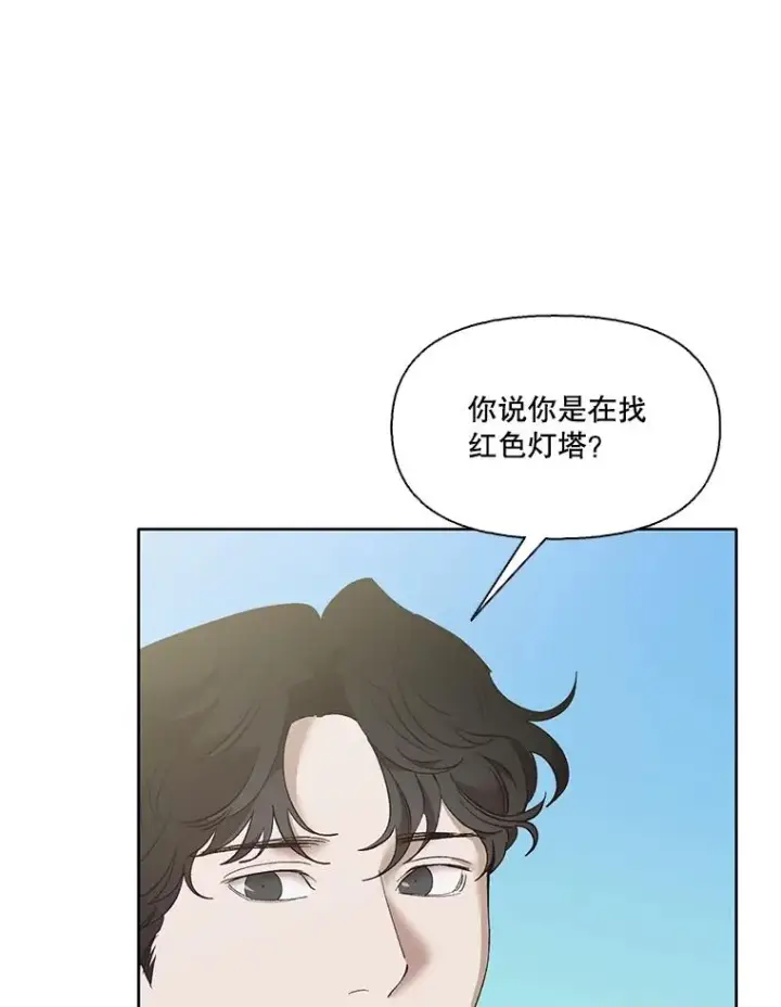 《网络小说出逃记》58.找到灯塔图45