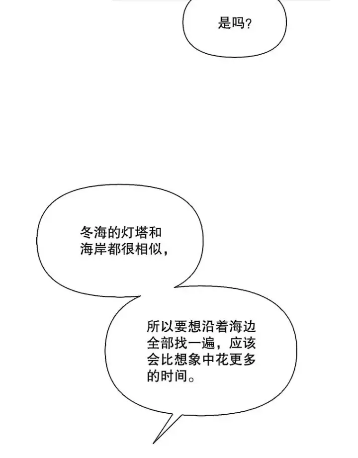 《网络小说出逃记》58.找到灯塔图57