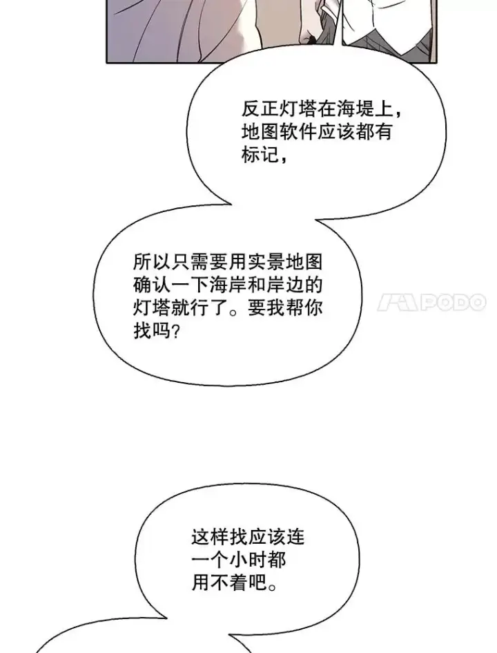 《网络小说出逃记》58.找到灯塔图72