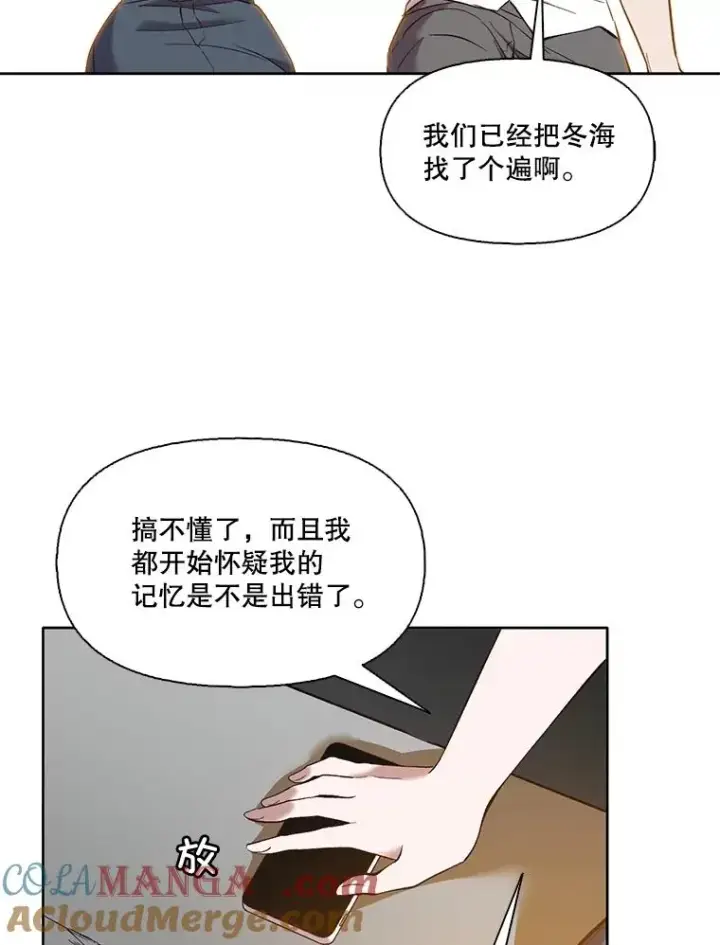 《网络小说出逃记》58.找到灯塔图79