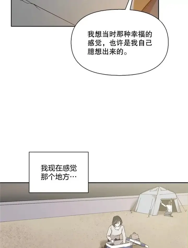 《网络小说出逃记》58.找到灯塔图80