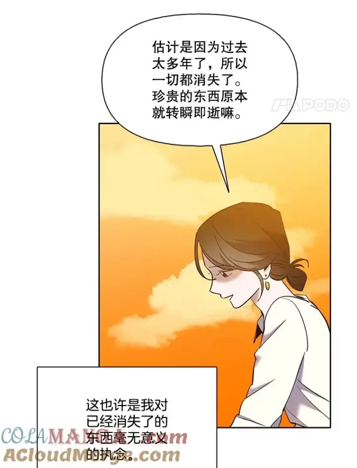 《网络小说出逃记》58.找到灯塔图82