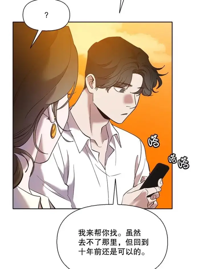 《网络小说出逃记》58.找到灯塔图84