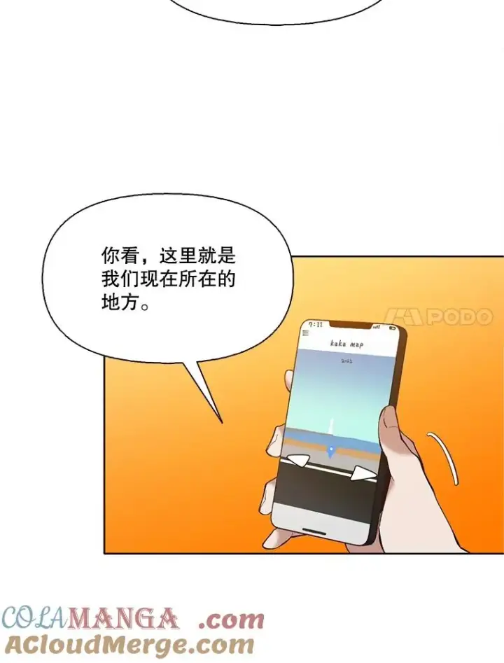 《网络小说出逃记》58.找到灯塔图85