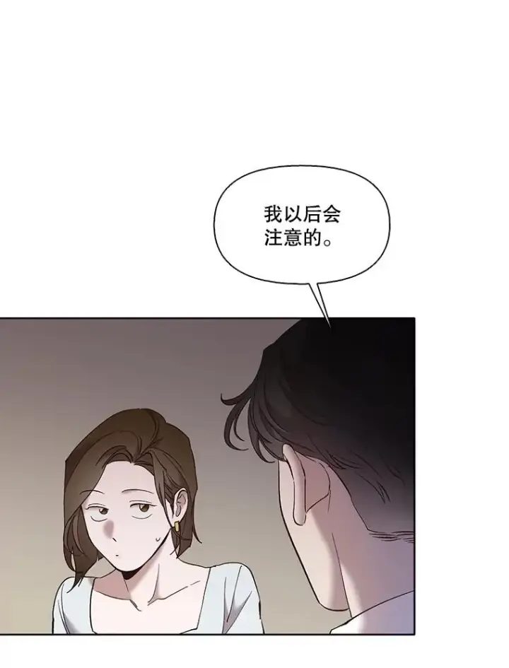 《网络小说出逃记》59.收到请帖图12